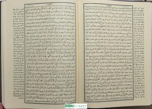 Tefsirul Celaleyn Eski Usul Arapça | تفسير الجلالين