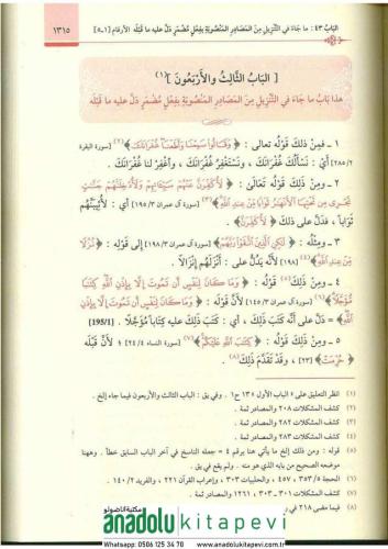Cevahirul Kuran ve Netaicus Sana 1/4 جواهر القرآن ونتائج الصنعة ١-٤