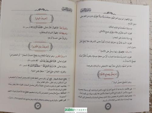 Mebadiul Usul - مبادئ الاصول