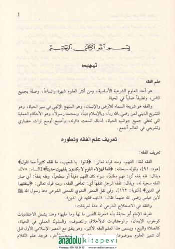 Haşiyetu İbni Abidin Reddül Muhtar 12 Cilt Takım حاشية ابن عابدين-!!!!