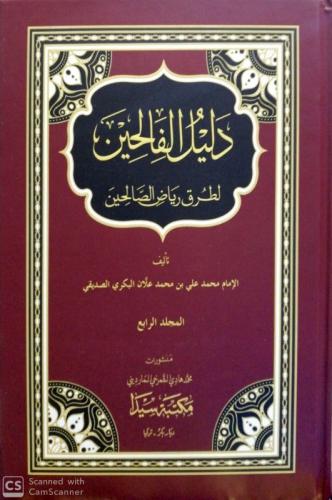 Delilül falihin li turuki riyazus salihin 4 Cilt Takım دليل الفالحين ل