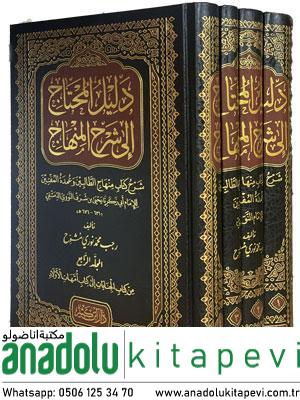Delilül Muhtac İla Şerhil Minhac 4 Cilt Takım-دليل المحتاج إلى شرح الم