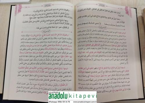 DURUSÜL BELAĞA ŞUMUSÜL BERAE ŞERHİYLE درؤس البلاغة مع شرحه شموس البراع