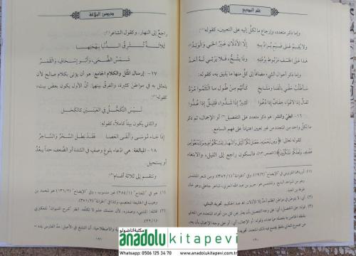 Durusul belagat دروس البلا
