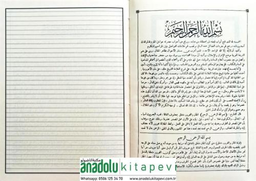 Ebunneca Alel Ezheri Alel Ecrumiyye حاشية العلامة ابى النجى