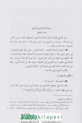 Ed Da ved Deva الداء والدواء