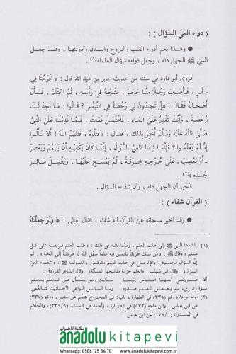 Ed Da ved Deva الداء والدواء