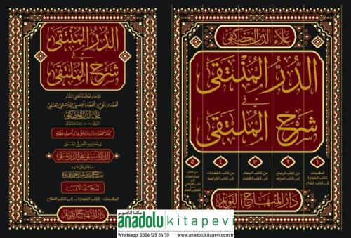 Ed Dürrül Münteka Şerhül Mülteka 5 Cilt الدر المنتقى في شرح الملتقى