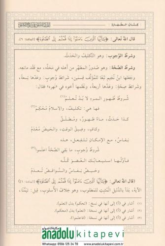 Ed Dürrül Münteka Şerhül Mülteka 5 Cilt الدر المنتقى في شرح الملتقى
