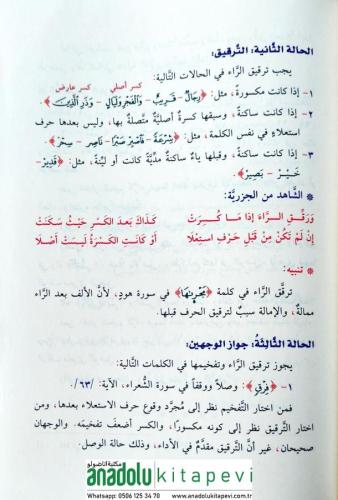ED DURRUS SEMİN Fİ TECVİDİ KELAMİ RABBİL ALEMİN- الدر الثمين في تجويد 