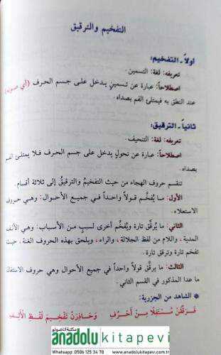ED DURRUS SEMİN Fİ TECVİDİ KELAMİ RABBİL ALEMİN- الدر الثمين في تجويد 