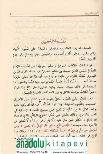 El Adabüş Şeriyye 4 Cilt Takım- الآداب الشرعية