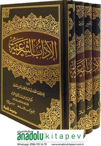 El Adabüş Şeriyye 4 Cilt Takım- الآداب الشرعية