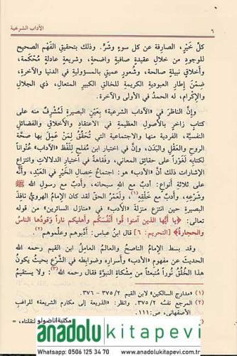 El Adabüş Şeriyye 4 Cilt Takım- الآداب الشرعية