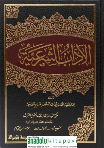 El Adabüş Şeriyye 4 Cilt Takım- الآداب الشرعية