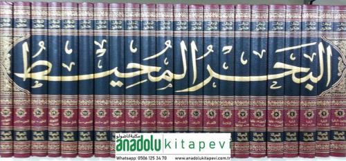 El Bahrül Muhit 22 Cilt البحر المحيط