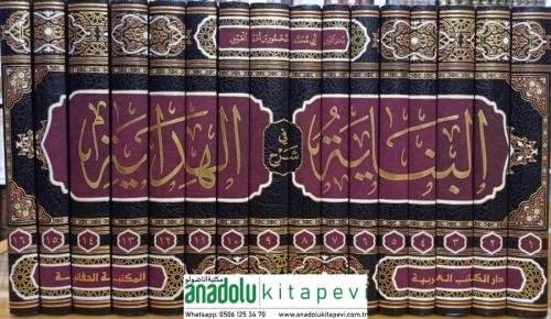 El Binaye fi Şerhil Hidaye 16 Cilt - البناية في شرح الهداية