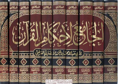 El Cami Li Ahkamul Kuran (Kurtubi Tefsiri) 1-10 / الجمع للأحكم القرآن ١-١٠