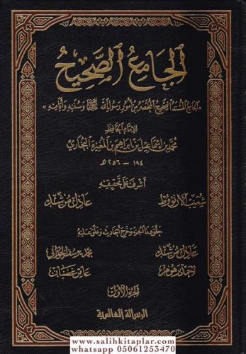 El Camius Sahih 5 Cilt - الجامع الصحيح