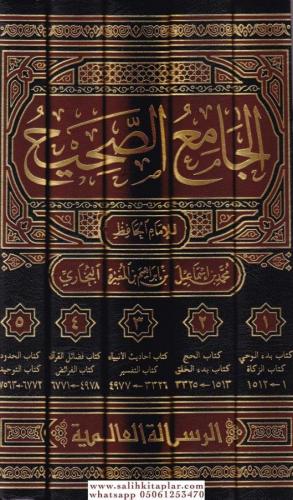 El Camius Sahih 5 Cilt - الجامع الصحيح