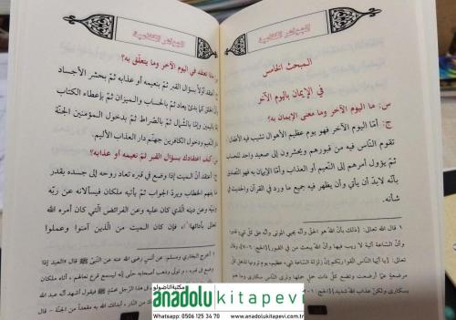 El Cevahirül Kelamiyye / الجواهر الكلامية في ايضاح العقيدة الإسلامية
