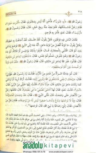 El Cinaye Aleş Şafii Hivarun İlmi Hadi Maa Rafıdiyyi İlmeyil Fıkh Vel 