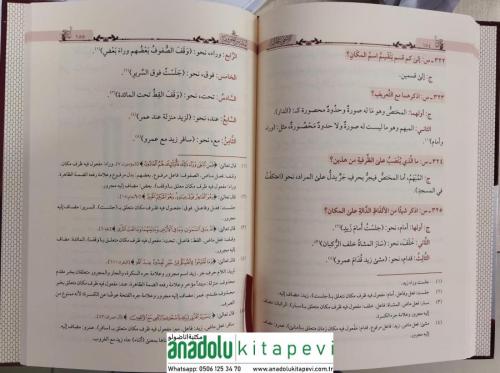 El Ecvibetül Celiyye Anil Esileti Metnil Acurrumiyye - الأجوبة الجلية 