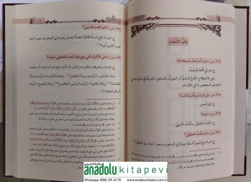 El Ecvibetül Celiyye Anil Esileti Metnil Acurrumiyye - الأجوبة الجلية 
