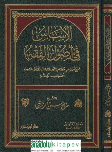 El Esas fi Usulil Fıkh Menhec الاساس في اصول الفقه