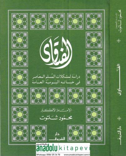 El Fetava - الفتاوى