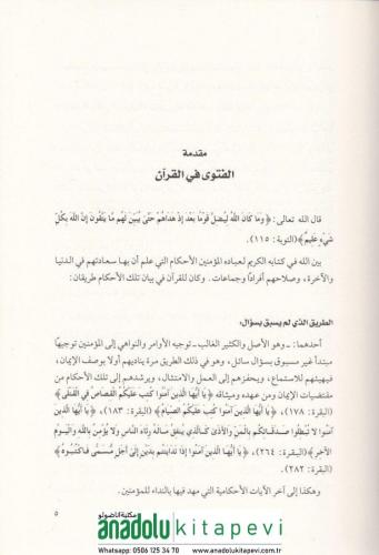 El Fetava - الفتاوى