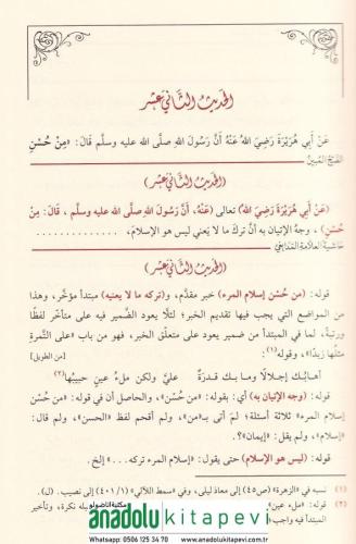 El Fethul Mubin li Şerhil Erbain 2 Cilt Takım - الفتح المبين لشرح الأر