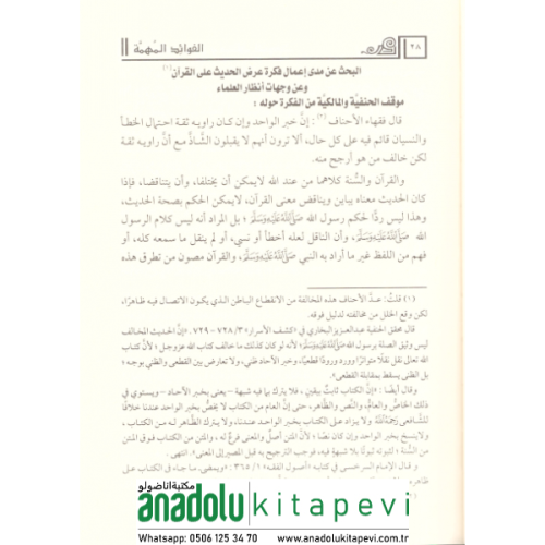 El Fevaidul Mühimme - الفوائد المهمة في دراسة المتون و مختلف الحديث