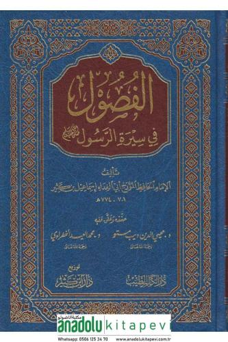 El Fusul fi Siretir Rasul الفصول في سيرة الرسول