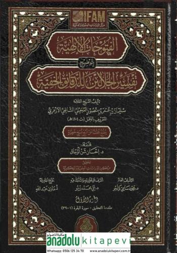 El Fütuhatül İlahiyye bi Tavdihi Tefsiril Celaleyn lid Dekaikil Hafiyy