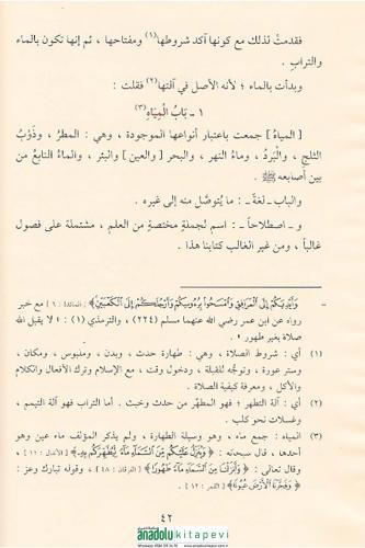 El Hidaye Şerhu Bidayetil Mübtedi 4 Cilt Takım الهداية شرح بداية المبت