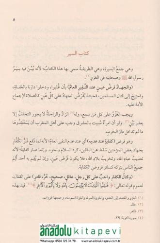 El-İsar li-Hallil-Muhtar 4 Cilt Takım- الإيثار لحل المختار