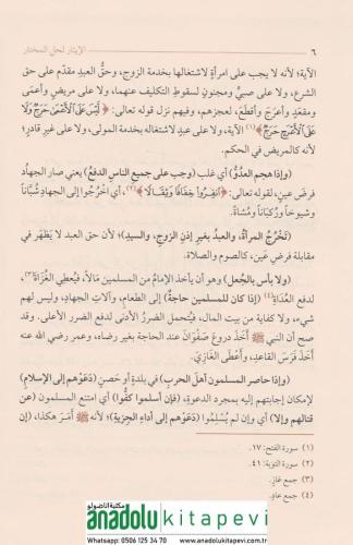 El-İsar li-Hallil-Muhtar 4 Cilt Takım- الإيثار لحل المختار