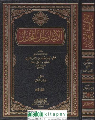 El-İsar li-Hallil-Muhtar 4 Cilt Takım- الإيثار لحل المختار