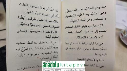 El istiare / الاستعارة