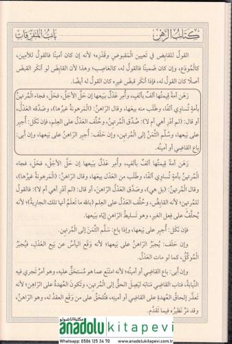 El Kafi Fi Şerhul Vafi الكافي في شرح الوافي