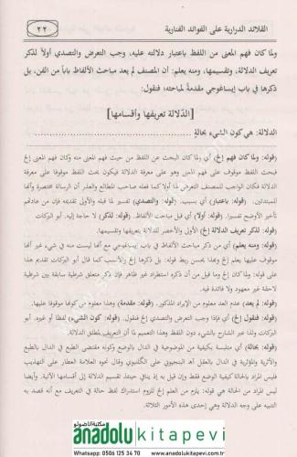 El Kalaidüd Derariyye ala Fevaidu Fenari / القلائد الدرارية على الفوائ
