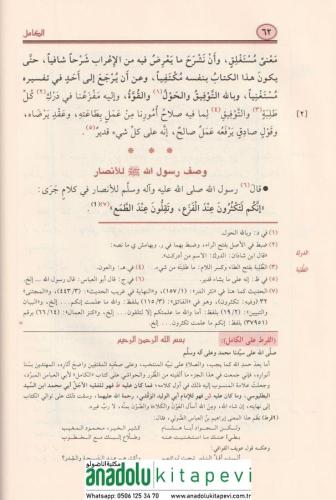 El Kamil fil Luga vel Edeb 4 Cilt الكامل في اللغة والأدب طبعة جديدة مط