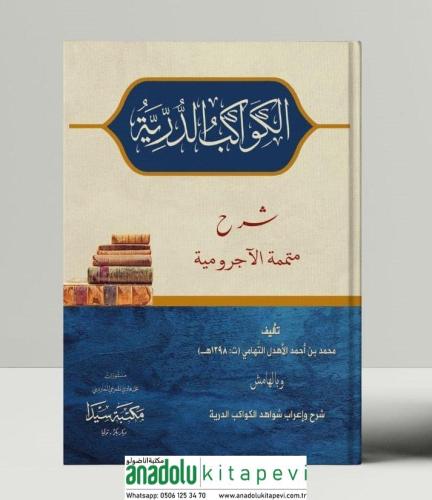 El Kevakibüd Dürriyye الكواكب الدرية