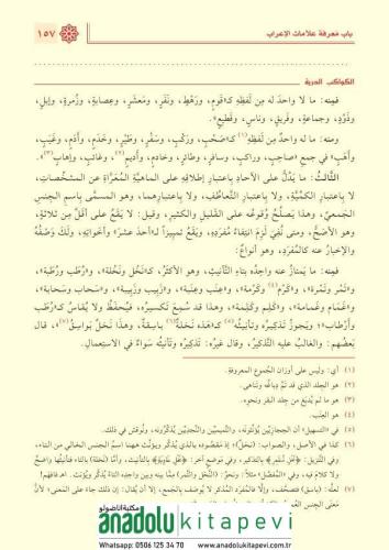El Kevakibud Durriyye Şerhu Mutemmimetil Acurrumiyye 2 Cilt الكواكب ال