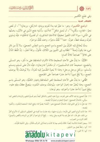 El Kevakibud Durriyye Şerhu Mutemmimetil Acurrumiyye 2 Cilt الكواكب ال