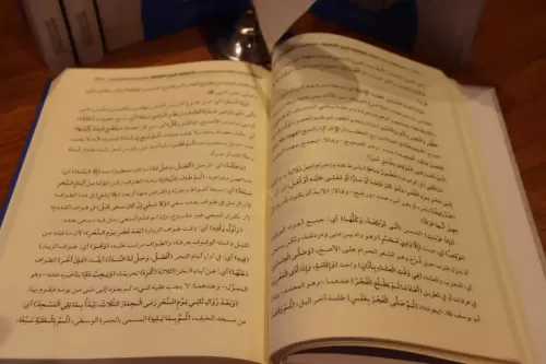 El Kifaye Şerhun Nıkaye Muhtasarul Vikaye lil İmam Sadrüşşeria Ubeydul
