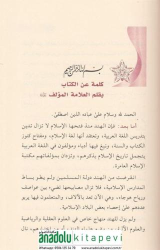 El Kıraatür Raşide القراءة الراشدة