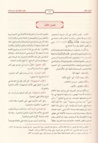El Külliyyat - الكليات