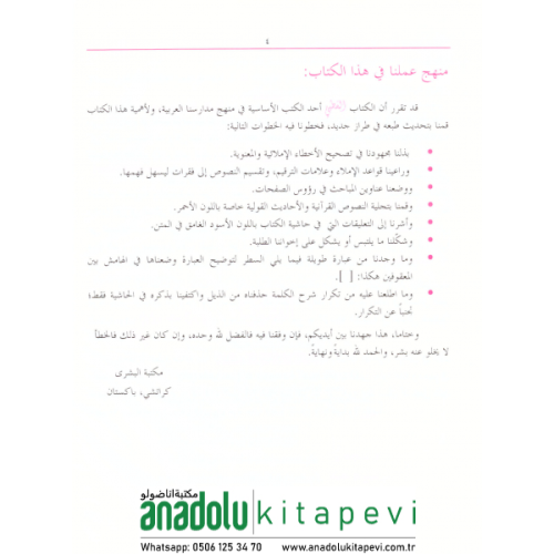 El Kutbi- القطبي